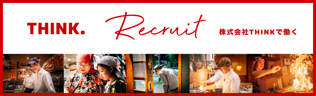 株式会社thinkで働く