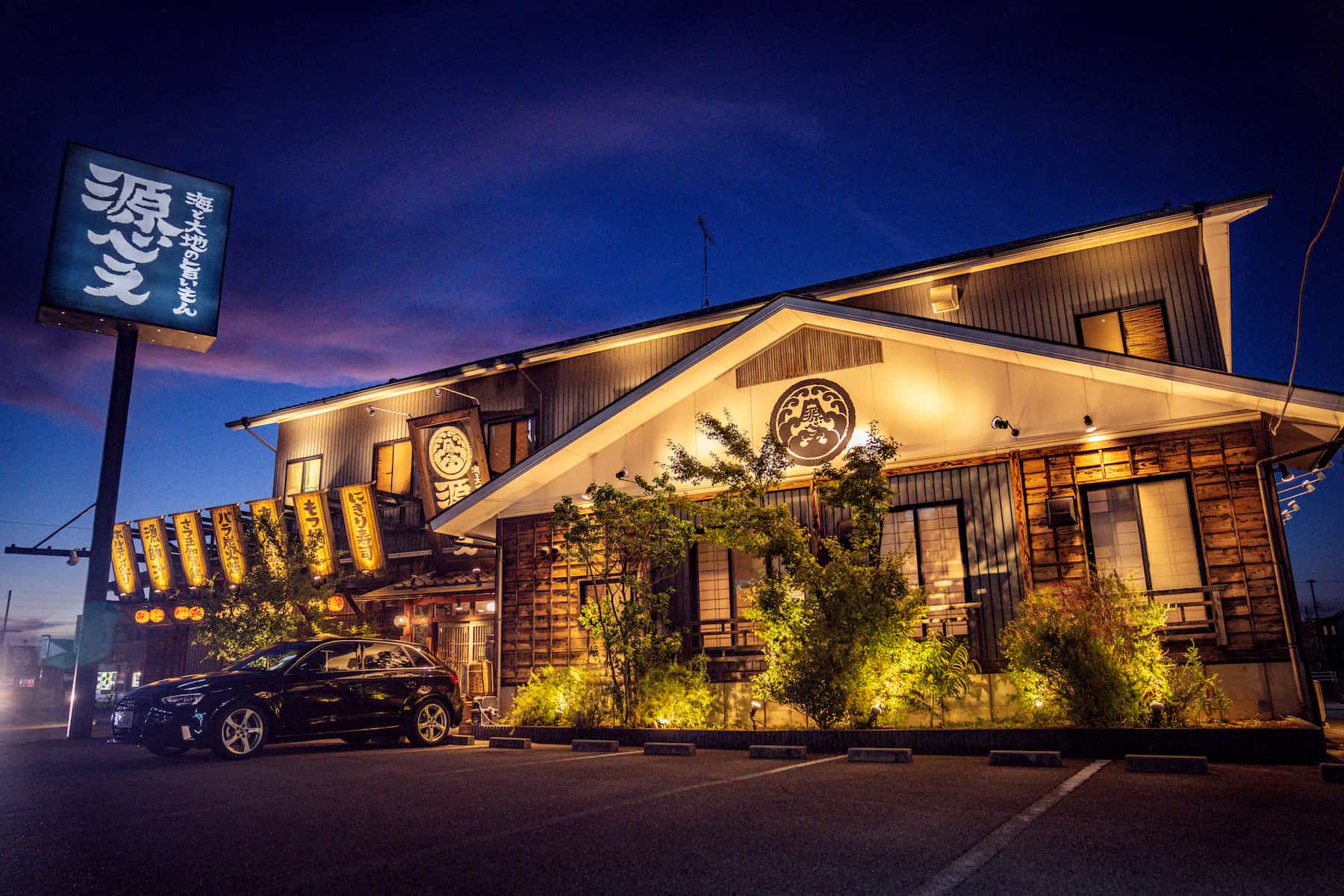 店舗外観  海と大地の旨いもん「源べえ」